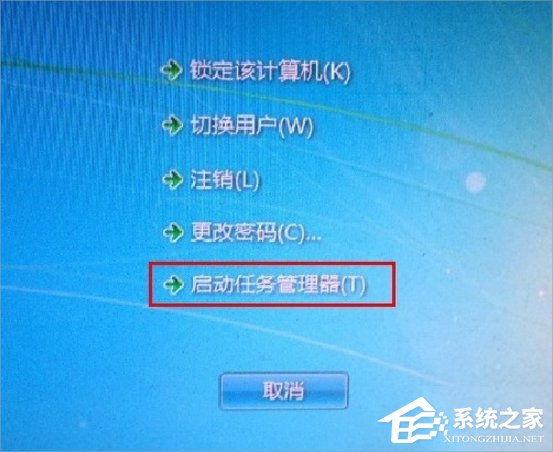 Win7如何打開任務管理器？