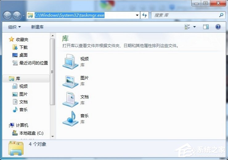 Win7如何打開任務管理器？