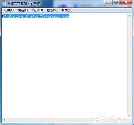 Win7如何打開任務管理器？