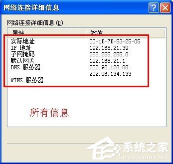 WinXP怎樣查看自己的IP地址？
