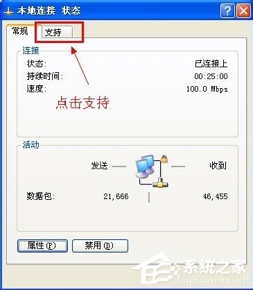 WinXP怎樣查看自己的IP地址？