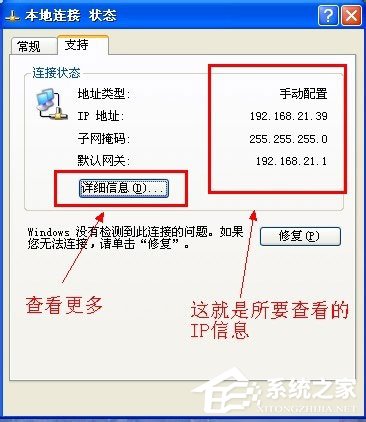 WinXP怎樣查看自己的IP地址？