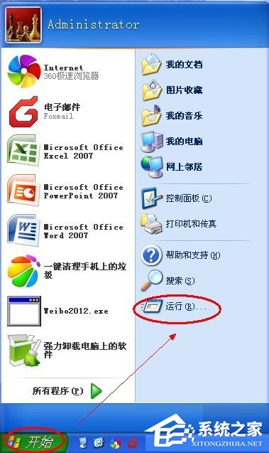 WinXP怎樣查看自己的IP地址？
