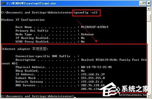 WinXP怎樣查看自己的IP地址？
