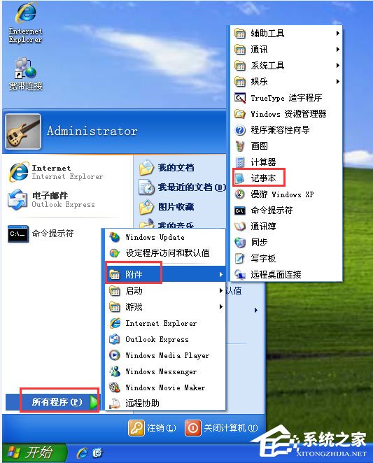 WinXP系統(tǒng)U盤(pán)變成文件夾如何解決？