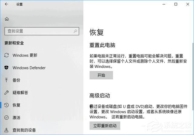 Win10如何通過Windows Defender刷新電腦？