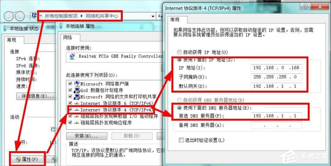 Win7系統玩游戲一直掉線怎么辦？
