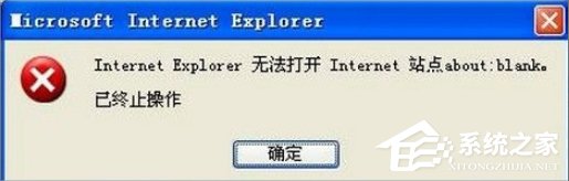 WinXP系統(tǒng)IE無法打開站點怎么辦？