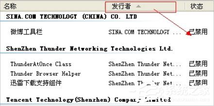 WinXP系統(tǒng)IE無法打開站點怎么辦？