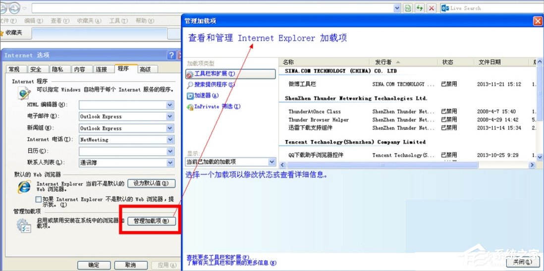 WinXP系統(tǒng)IE無法打開站點怎么辦？