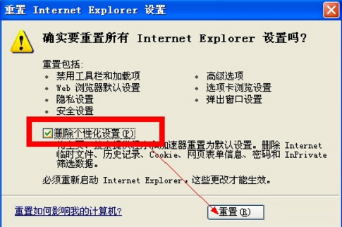 WinXP系統(tǒng)IE無法打開站點怎么辦？