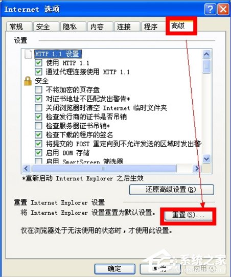 WinXP系統(tǒng)IE無法打開站點怎么辦？