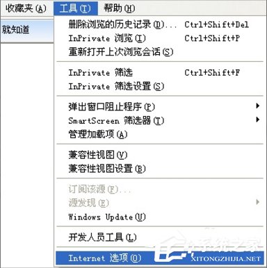 WinXP系統(tǒng)IE無法打開站點怎么辦？