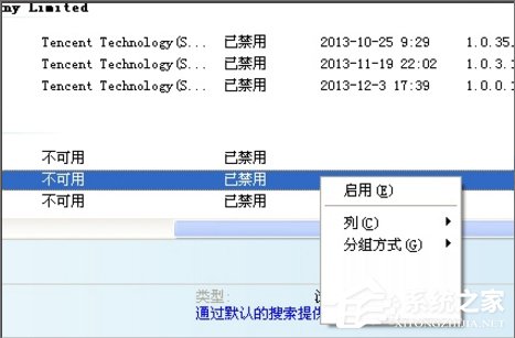 WinXP系統(tǒng)IE無法打開站點怎么辦？