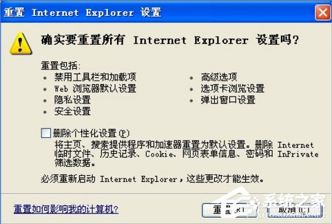 WinXP系統(tǒng)IE無法打開站點怎么辦？