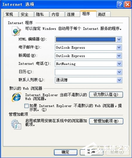 WinXP系統(tǒng)IE無法打開站點怎么辦？