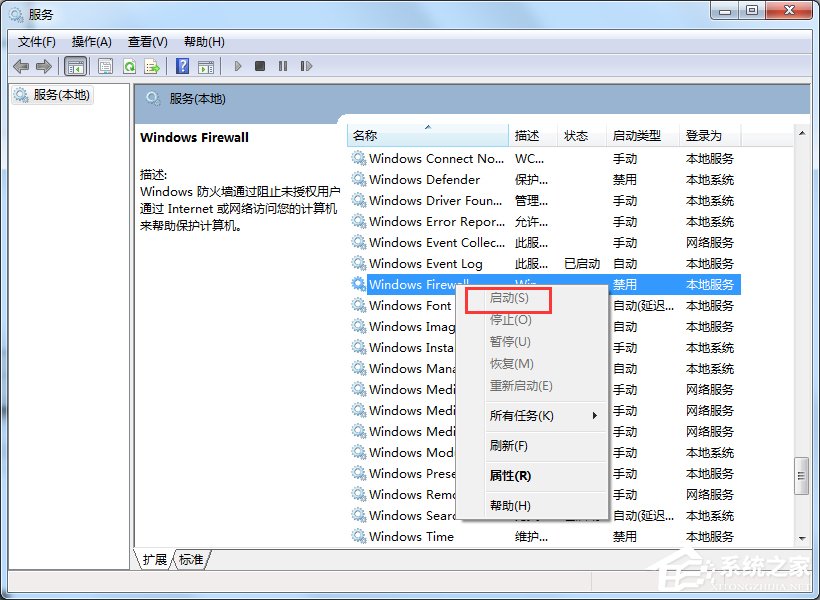 Win7打印機無法共享提示0x000006d9錯誤怎么辦？