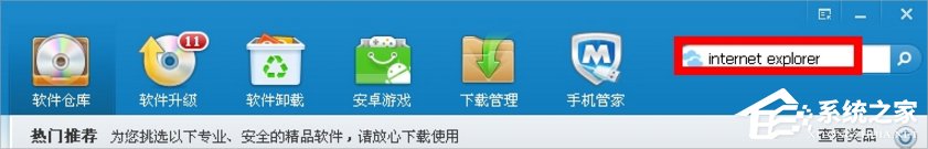 WinXP系統(tǒng)IE無法打開站點怎么辦？