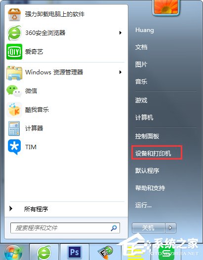Win7打印機無法共享提示0x000006d9錯誤怎么辦？