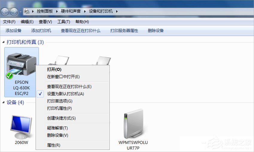 Win7打印機無法共享提示0x000006d9錯誤怎么辦？
