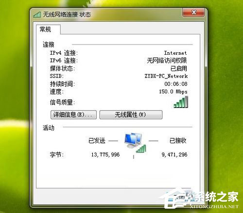 Win7系統ipv6無網絡訪問權限怎么解決？
