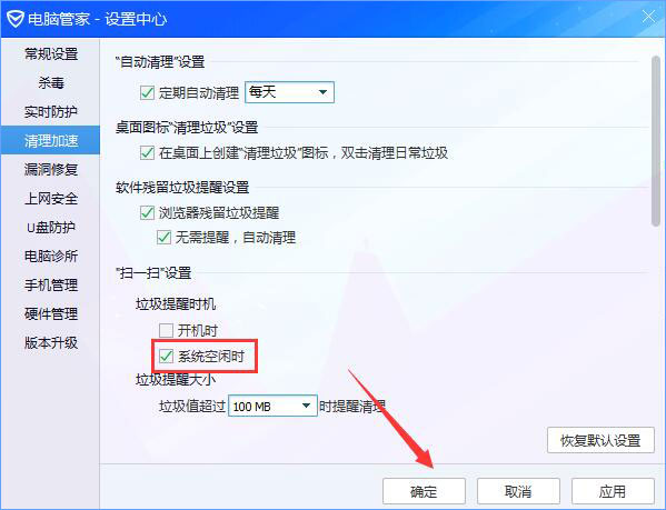 Win10一開機(jī)電腦管家就提示垃圾清理怎么辦？