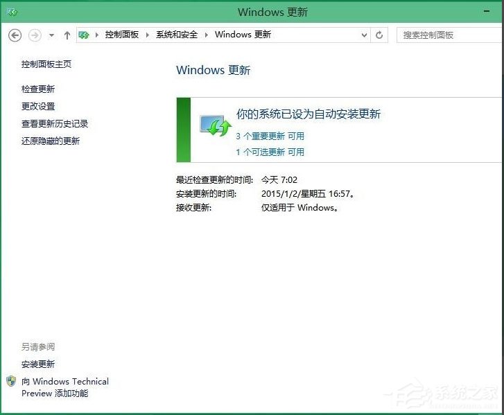 Win10怎么升級版本？Win10升級版本的方法