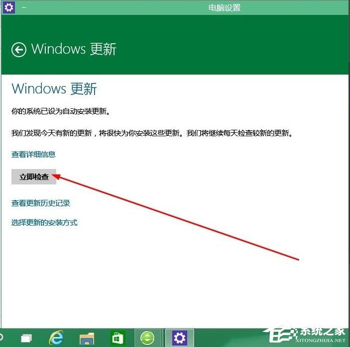 Win10怎么升級版本？Win10升級版本的方法