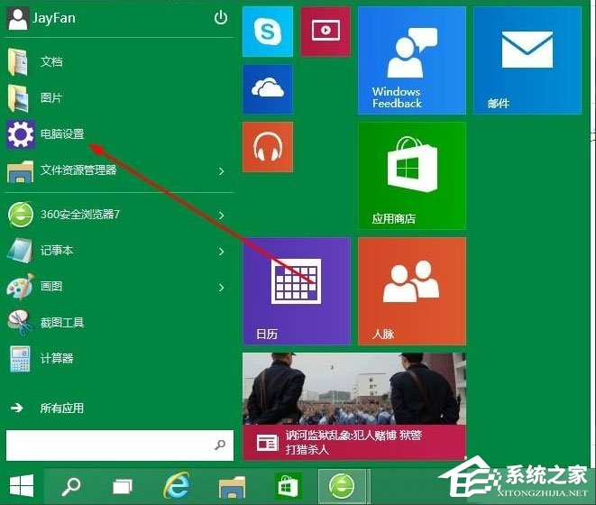 Win10怎么升級版本？Win10升級版本的方法
