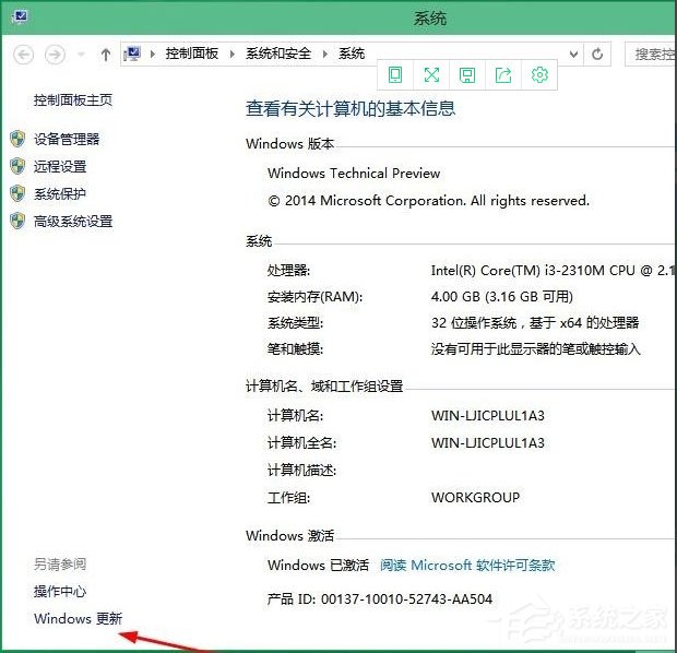 Win10怎么升級版本？Win10升級版本的方法