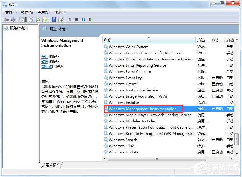 Win7系統(tǒng)無(wú)法啟動(dòng)Windows安全中心怎么辦？