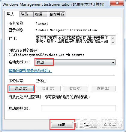 Win7系統(tǒng)無(wú)法啟動(dòng)Windows安全中心怎么辦？