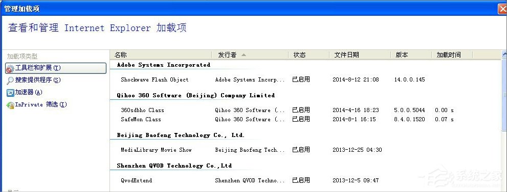XP提示“Windows無(wú)法訪問(wèn)指定設(shè)備路徑或文件”怎么辦？