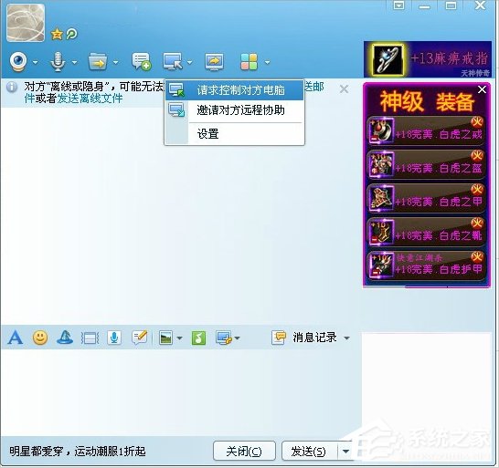 XP提示“Windows無(wú)法訪問(wèn)指定設(shè)備路徑或文件”怎么辦？