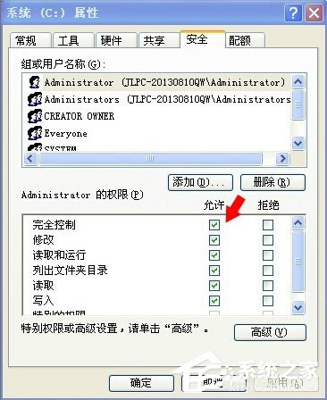 XP提示“Windows無(wú)法訪問(wèn)指定設(shè)備路徑或文件”怎么辦？