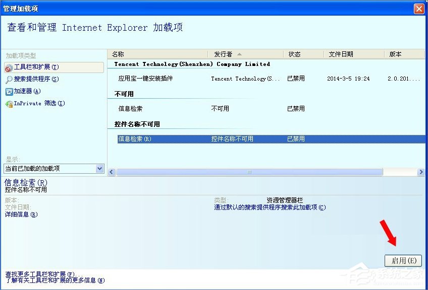 XP提示“Windows無(wú)法訪問(wèn)指定設(shè)備路徑或文件”怎么辦？