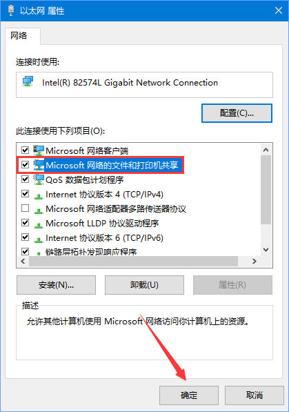 Win10無網(wǎng)提示“無法訪問 您可能沒有權(quán)限使用網(wǎng)絡(luò)資源”怎么辦？