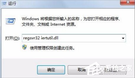 Win7瀏覽器提示無法定位序數459怎么辦？
