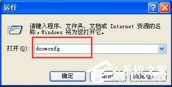 WinXP系統如何關閉135端口？WinXP系統關閉135端口的方法