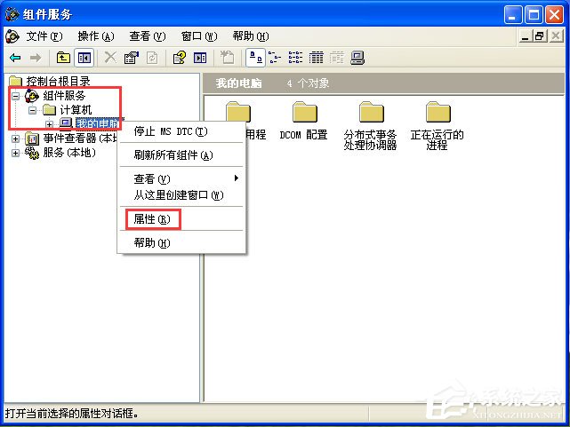 WinXP系統如何關閉135端口？WinXP系統關閉135端口的方法