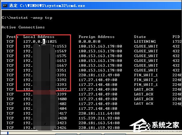 WinXP系統如何關閉135端口？WinXP系統關閉135端口的方法