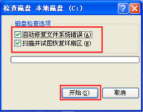 WinXP系統提示“Windows延緩寫入失敗”如何解決？