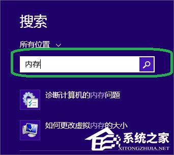 Win7怎么使用自帶工具進行內存檢測？