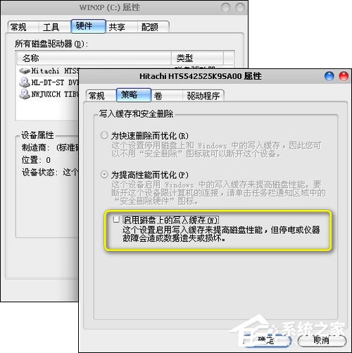 Windows延緩寫入失敗時如何處理？延緩寫入失敗怎么修復？