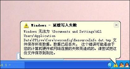 Windows延緩寫入失敗時如何處理？延緩寫入失敗怎么修復？