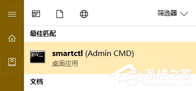 Windows10如何判斷系統使用的是否為SSD磁盤？