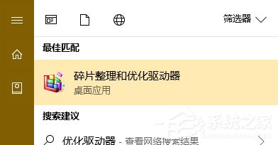 Windows10如何判斷系統使用的是否為SSD磁盤？