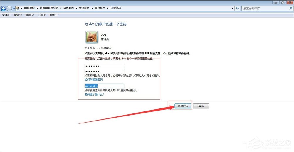 Windows7管理員權(quán)限怎么設(shè)置？