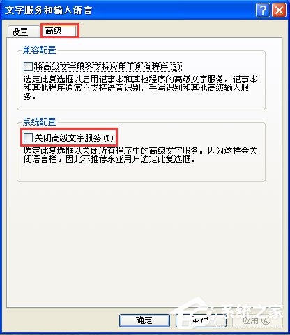 WinXP輸入法不見了怎么辦？WinXP輸入法不見了的解決方法