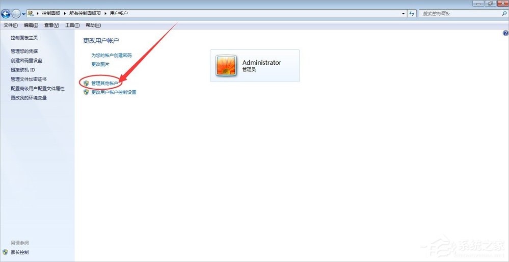 Windows7管理員權(quán)限怎么設(shè)置？